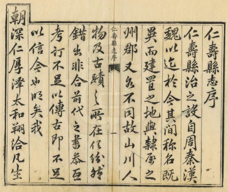 Amazon.co.jp: (宋)鮑彪 (元)呉師道重 (明)張文カン校輯『戦国策